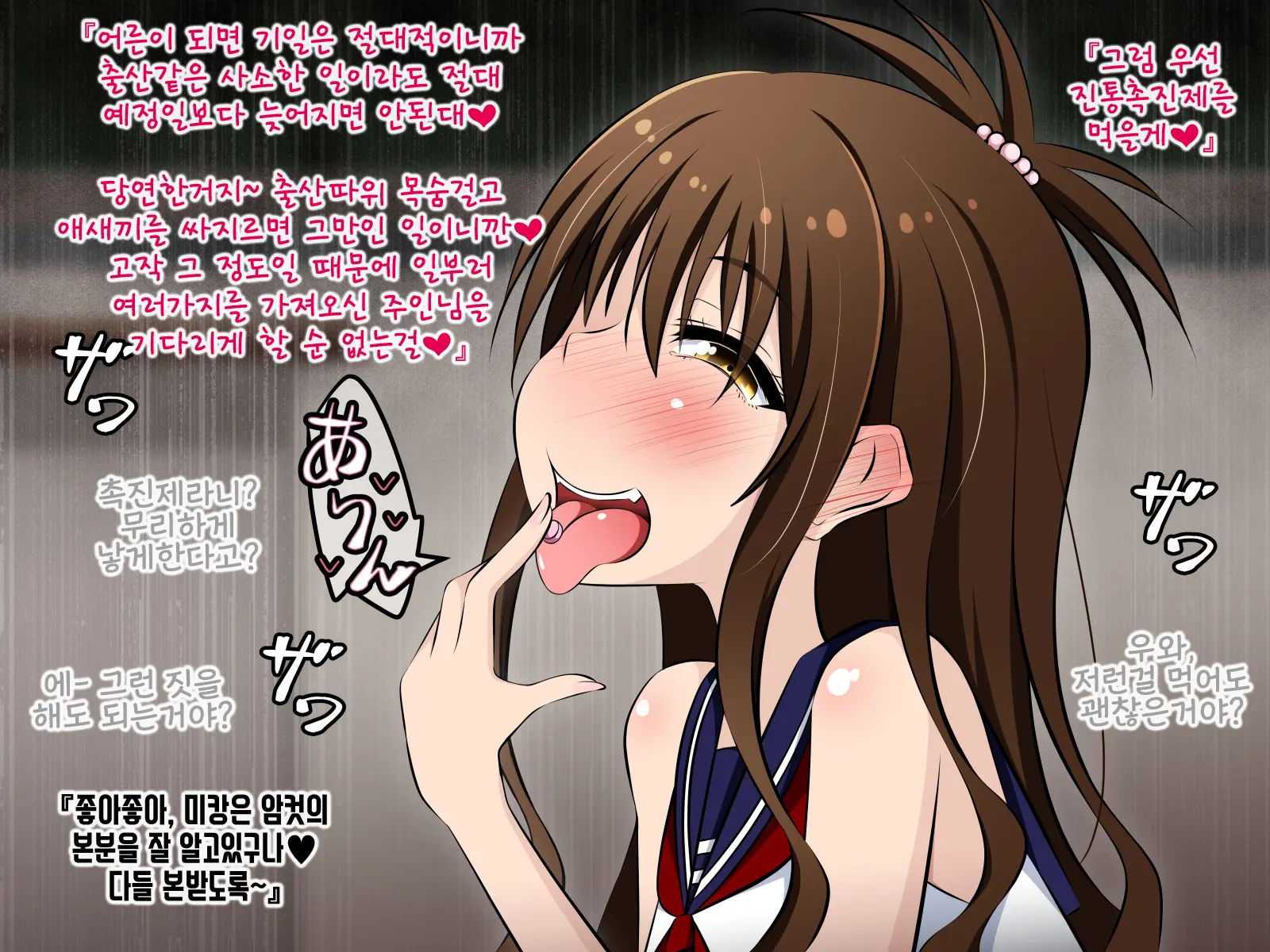 Mesugaki Hunt ~Sennou Sareta Mikan-Chan Ga Onii-Chan No Me No Mae De Otona Chinpo Ni Kowasareru Ohanashi~